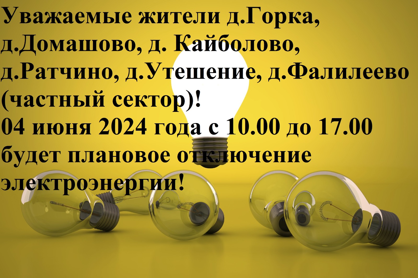 Официальный сайт] МО Фалилеевское сельское поселение - здравоохранение,  спорт